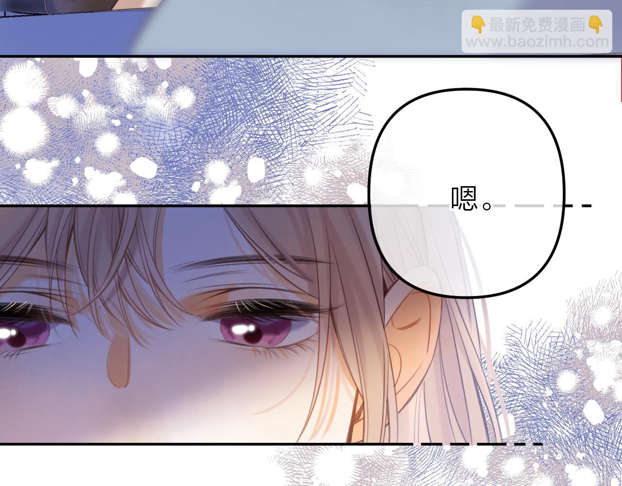 《偷偷藏不住-热播剧同名漫画》第二季13 新年礼物 第48页