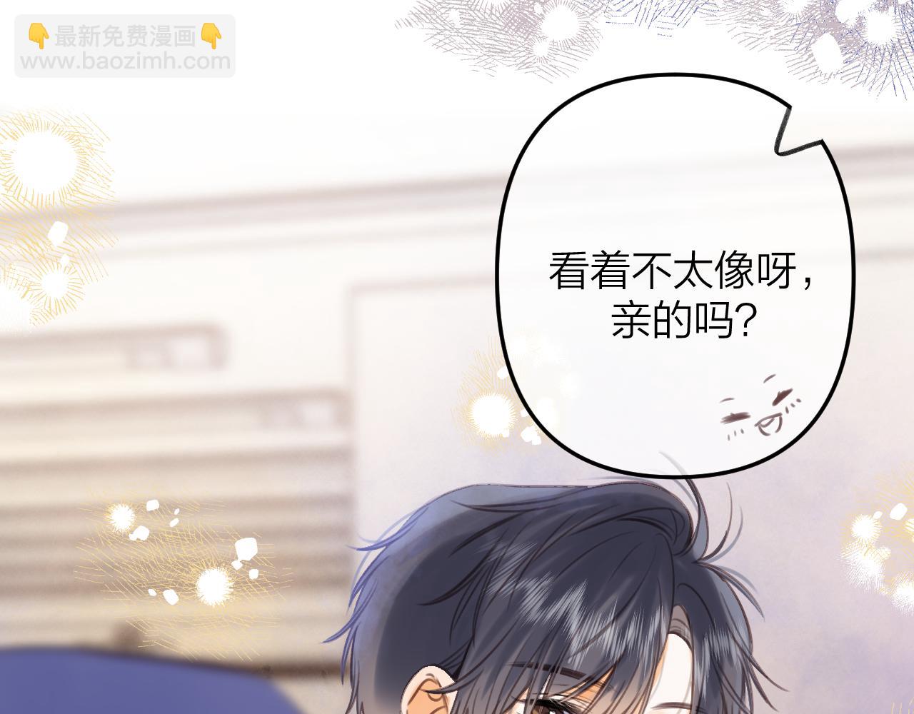 《偷偷藏不住-热播剧同名漫画》第二季13 新年礼物 第49页
