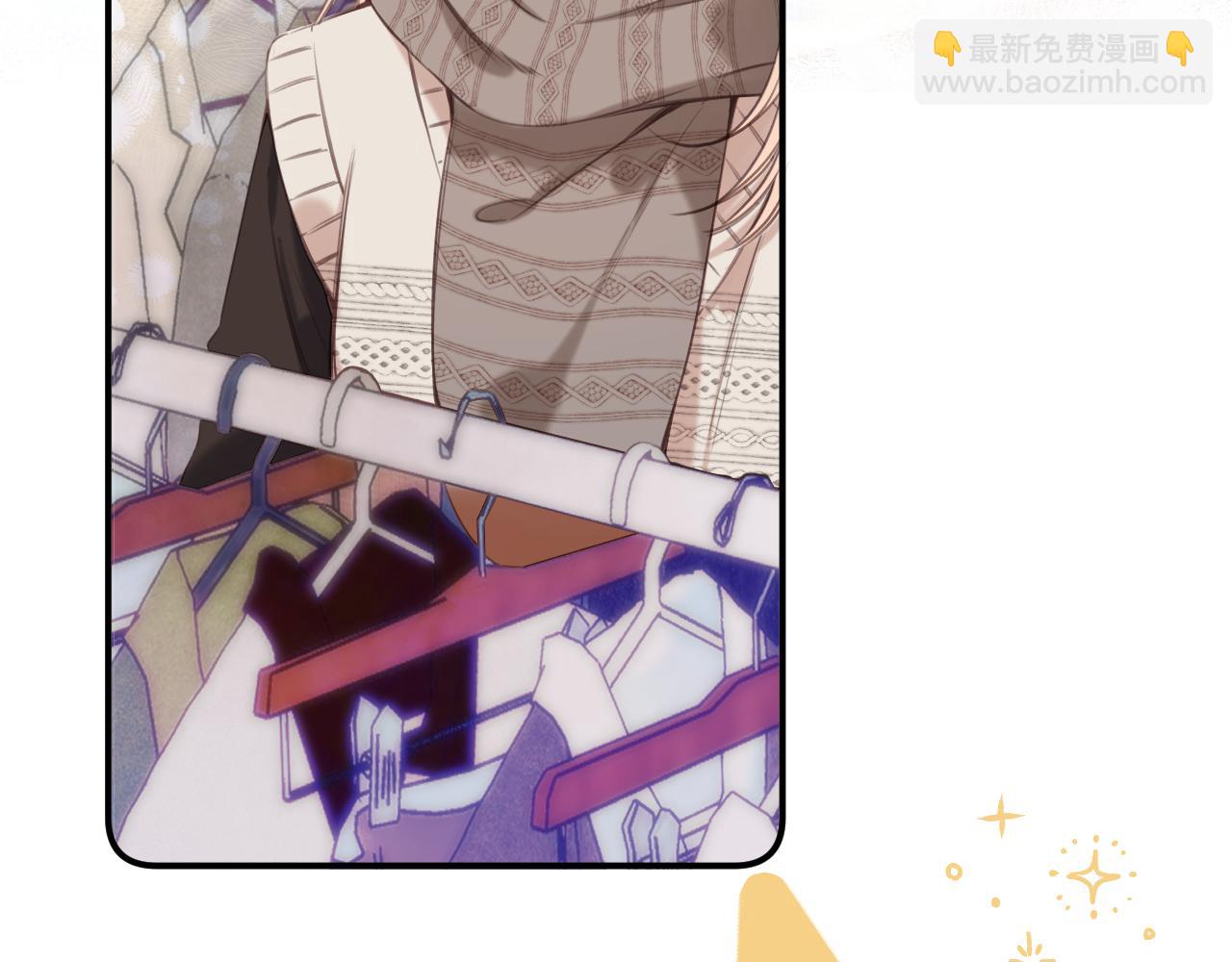 《偷偷藏不住-热播剧同名漫画》第二季13 新年礼物 第4页