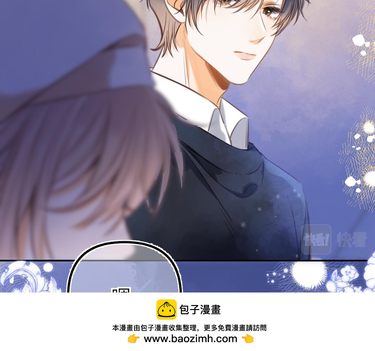 《偷偷藏不住-热播剧同名漫画》第二季13 新年礼物 第50页