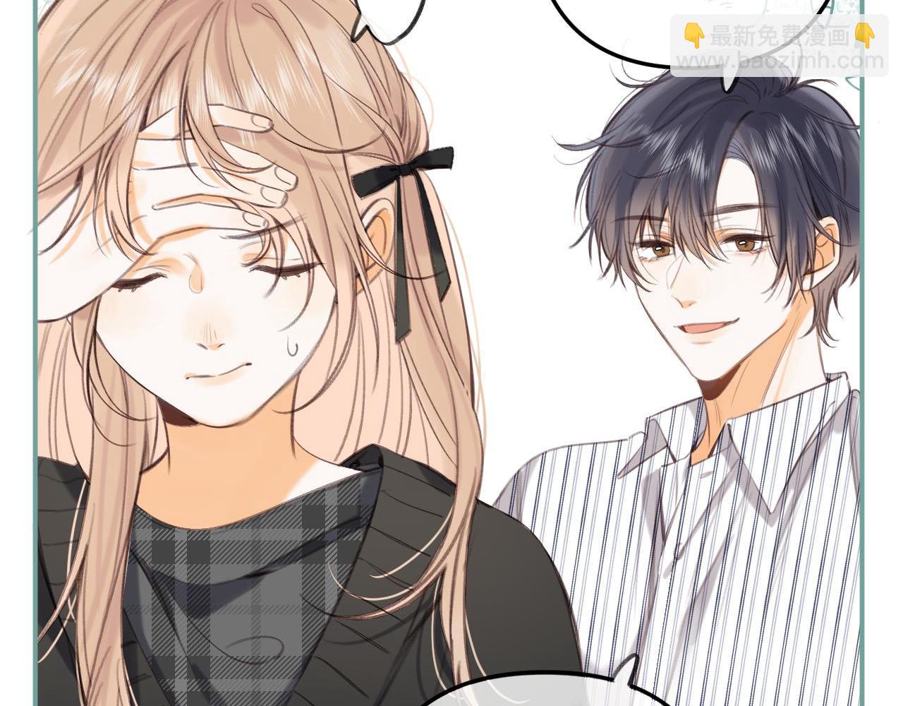 《偷偷藏不住-热播剧同名漫画》第二季10 媳妇儿？ 第17页