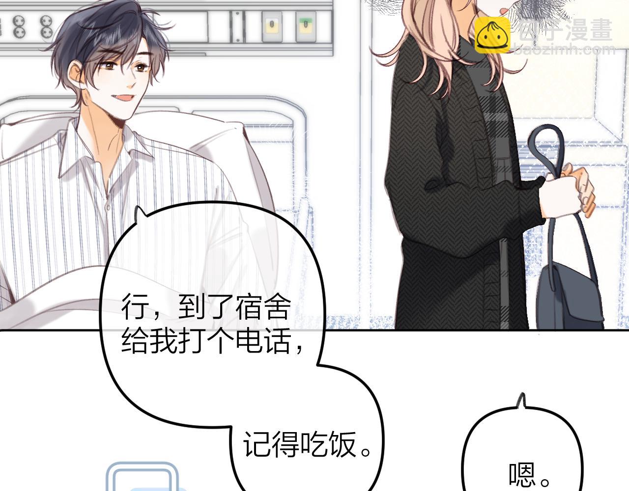 《偷偷藏不住-热播剧同名漫画》第二季10 媳妇儿？ 第25页