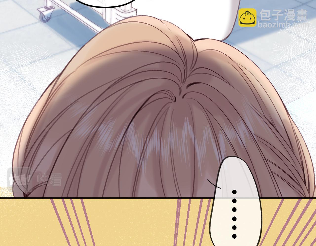 《偷偷藏不住-热播剧同名漫画》第二季10 媳妇儿？ 第28页