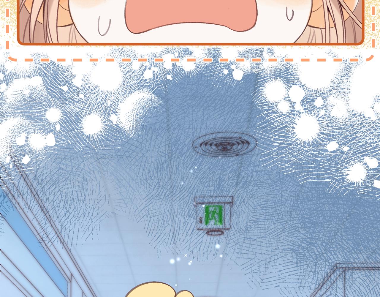 《偷偷藏不住-热播剧同名漫画》第二季10 媳妇儿？ 第31页