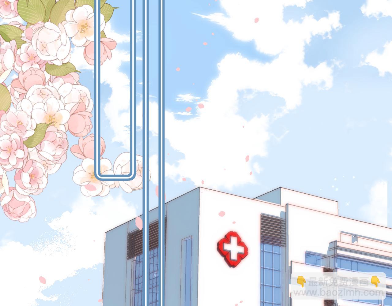 《偷偷藏不住-热播剧同名漫画》第二季10 媳妇儿？ 第35页