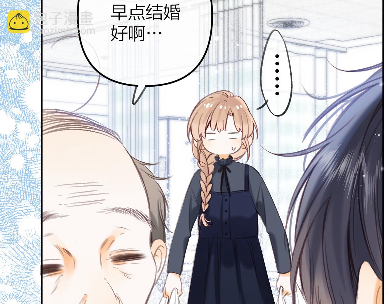 《偷偷藏不住-热播剧同名漫画》第二季10 媳妇儿？ 第39页