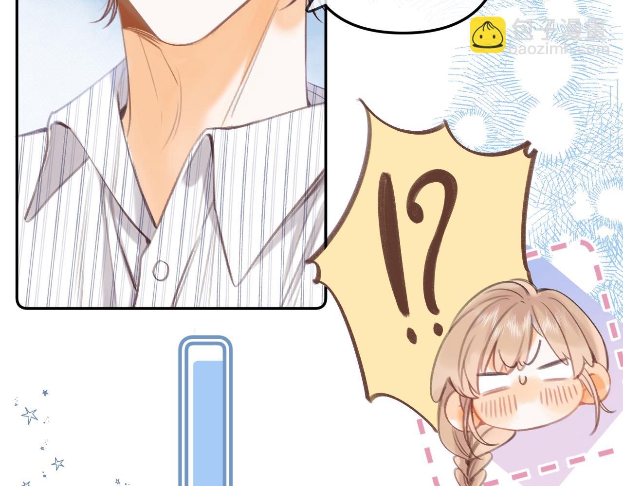《偷偷藏不住-热播剧同名漫画》第二季10 媳妇儿？ 第41页