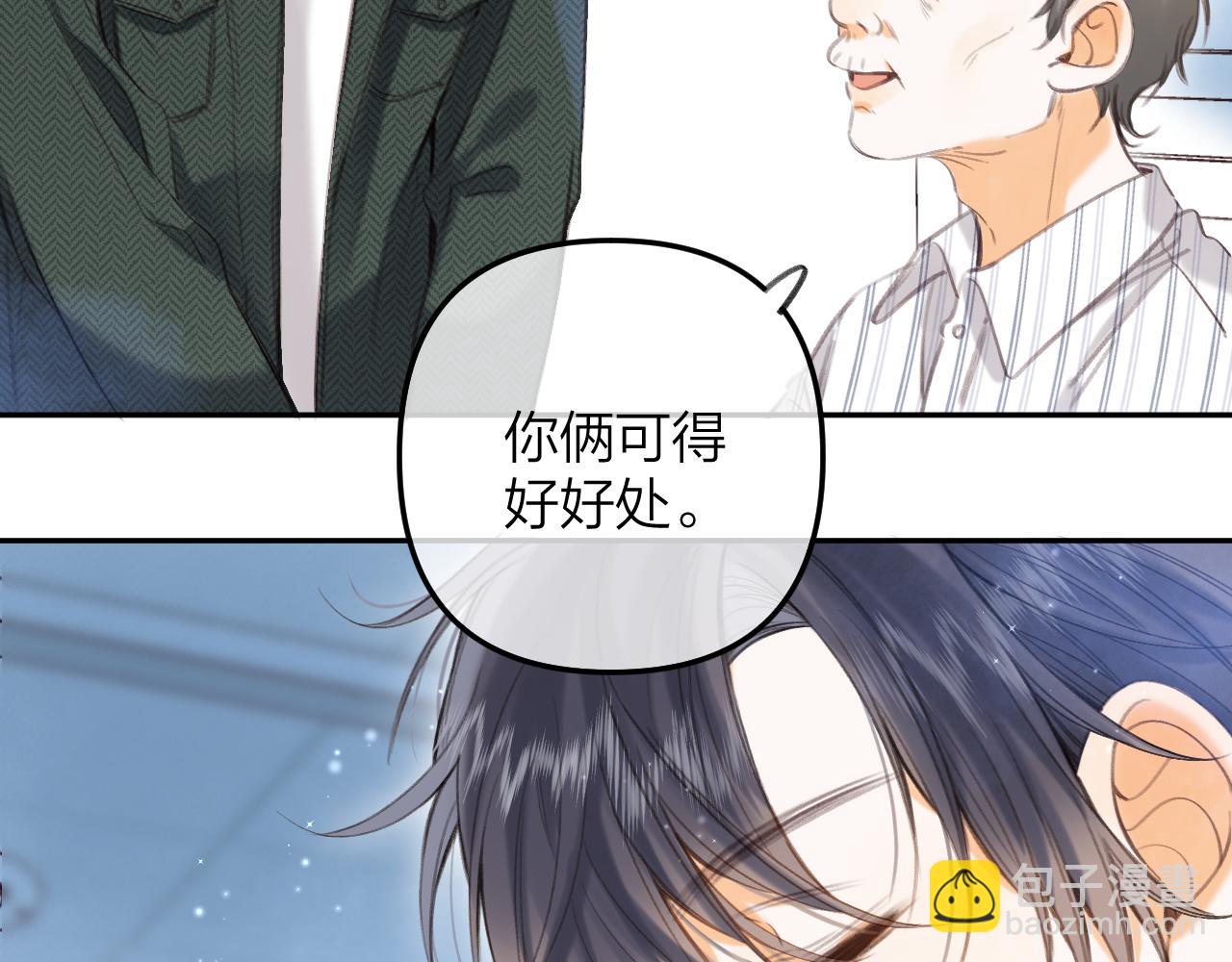 《偷偷藏不住-热播剧同名漫画》第二季10 媳妇儿？ 第46页