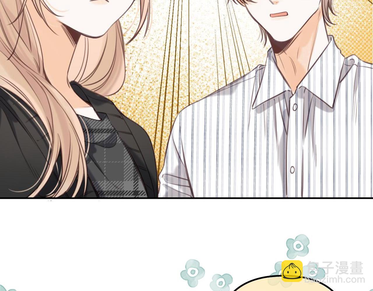 《偷偷藏不住-热播剧同名漫画》第二季10 媳妇儿？ 第7页