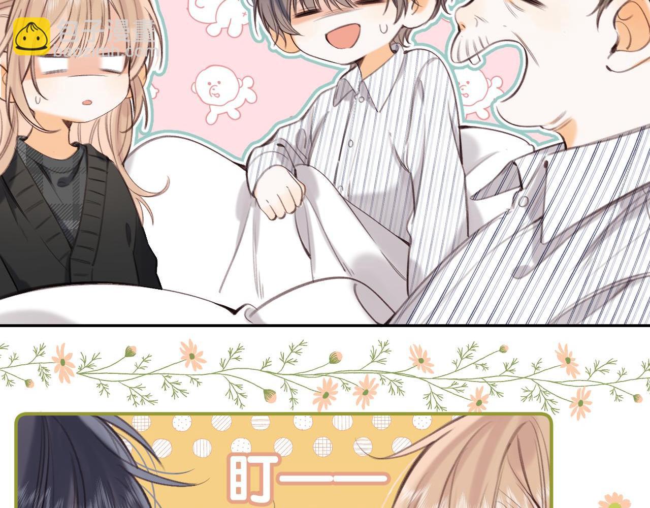 《偷偷藏不住-热播剧同名漫画》第二季10 媳妇儿？ 第9页
