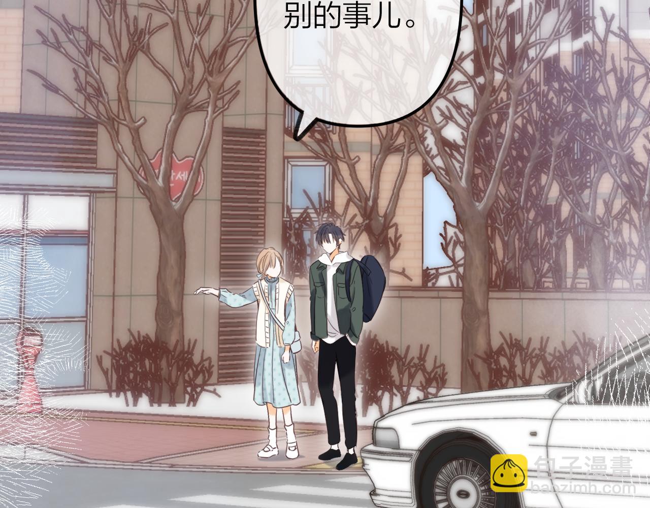 《偷偷藏不住-热播剧同名漫画》第二季11 便利贴 第10页