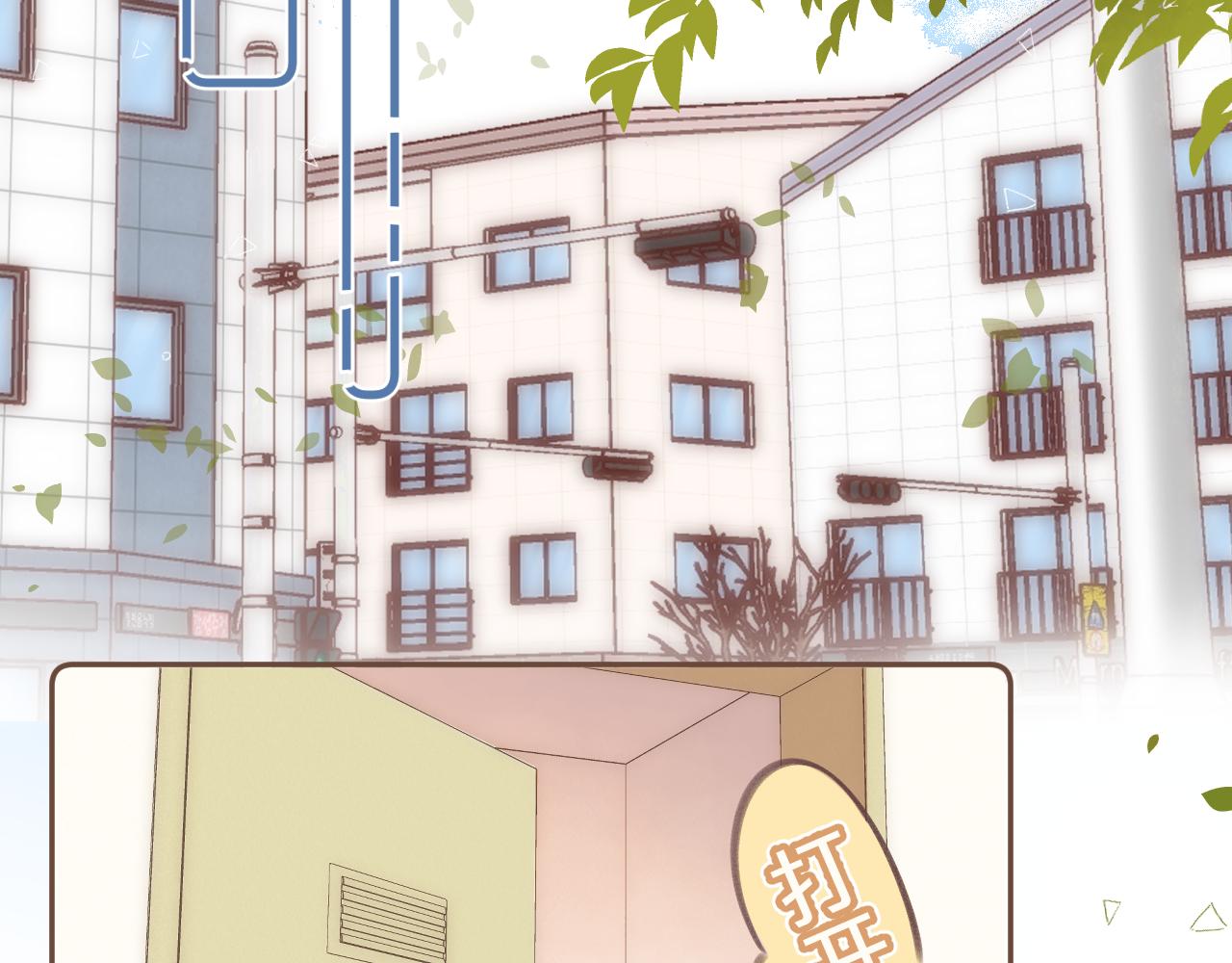 《偷偷藏不住-热播剧同名漫画》第二季11 便利贴 第15页