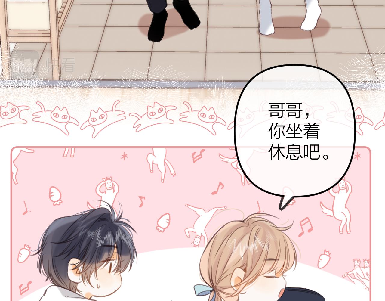 《偷偷藏不住-热播剧同名漫画》第二季11 便利贴 第18页