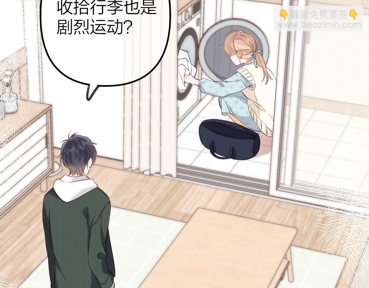 《偷偷藏不住-热播剧同名漫画》第二季11 便利贴 第20页