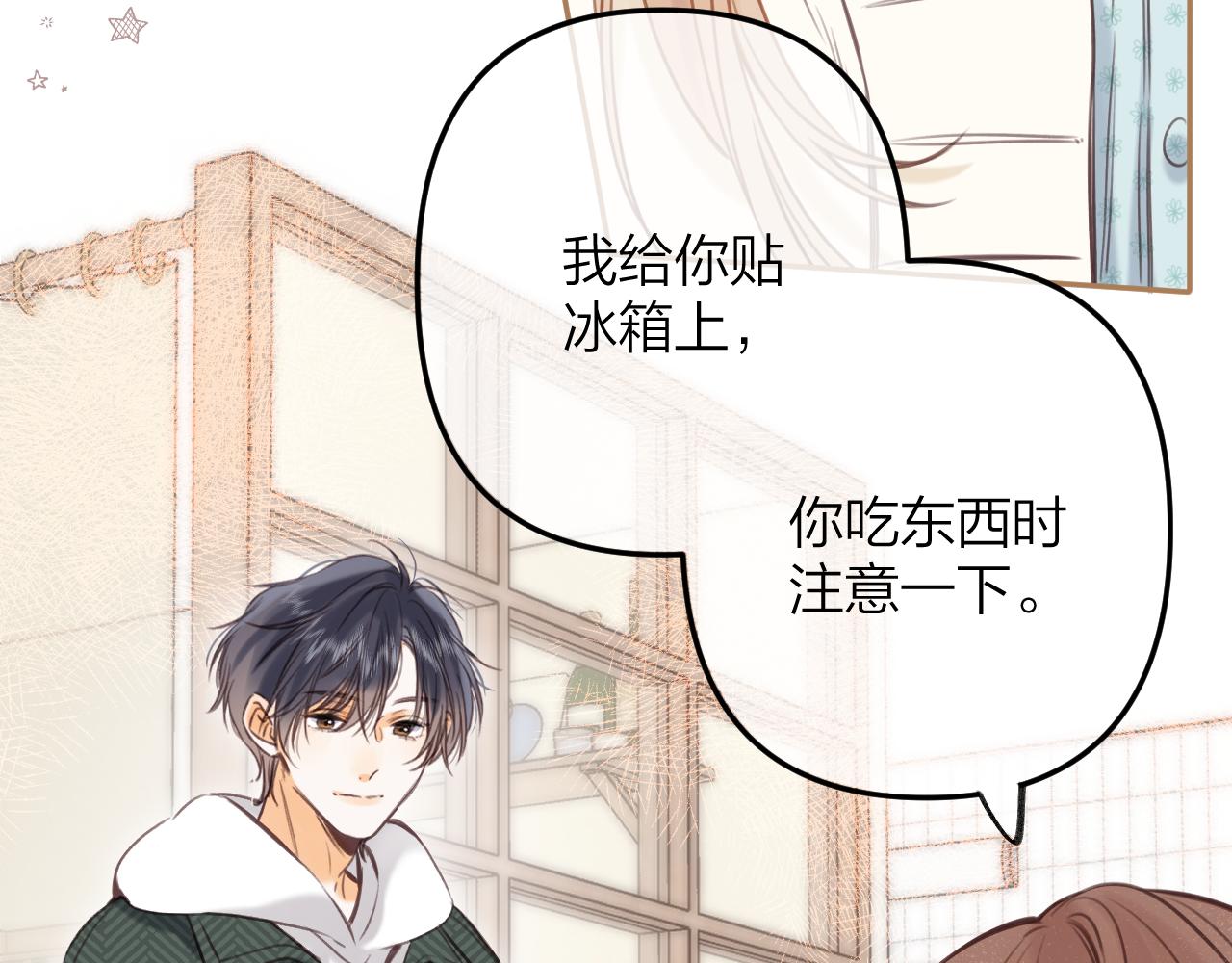 《偷偷藏不住-热播剧同名漫画》第二季11 便利贴 第25页