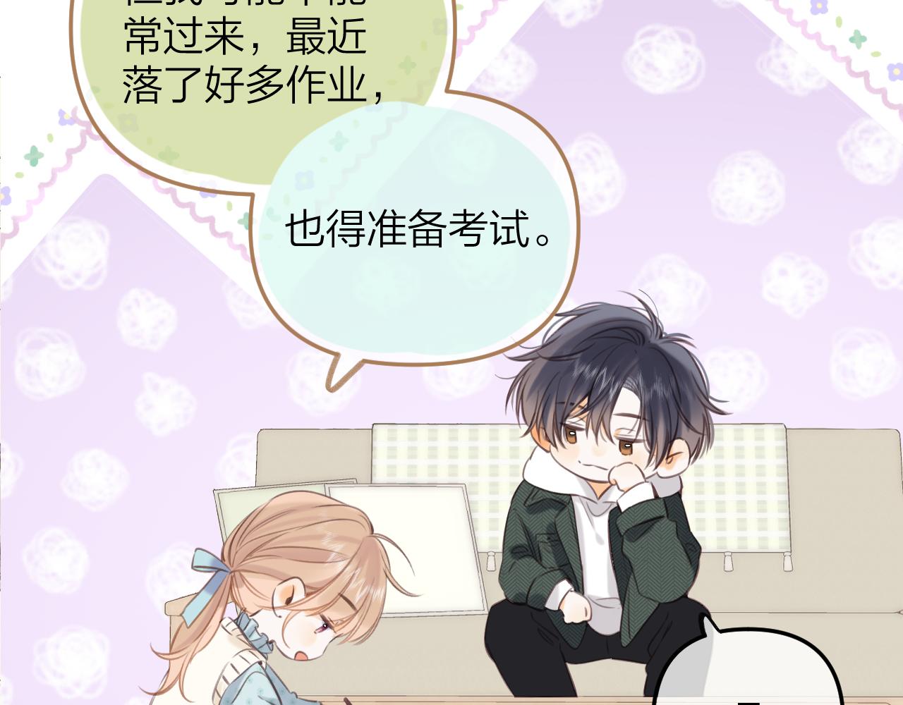 《偷偷藏不住-热播剧同名漫画》第二季11 便利贴 第28页