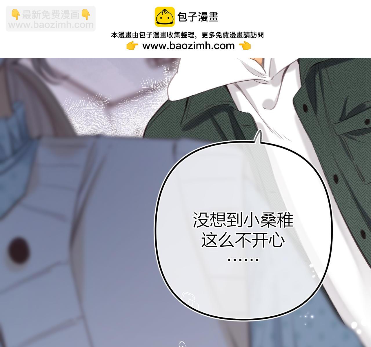 《偷偷藏不住-热播剧同名漫画》第二季11 便利贴 第2页