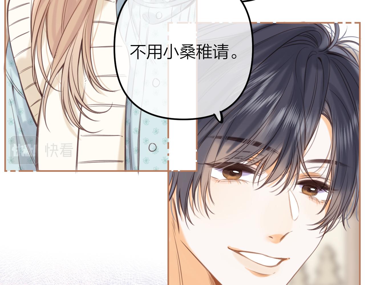 《偷偷藏不住-热播剧同名漫画》第二季11 便利贴 第31页