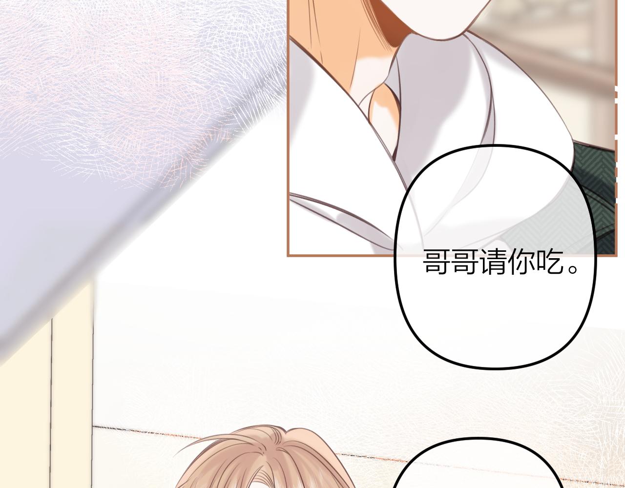 《偷偷藏不住-热播剧同名漫画》第二季11 便利贴 第32页