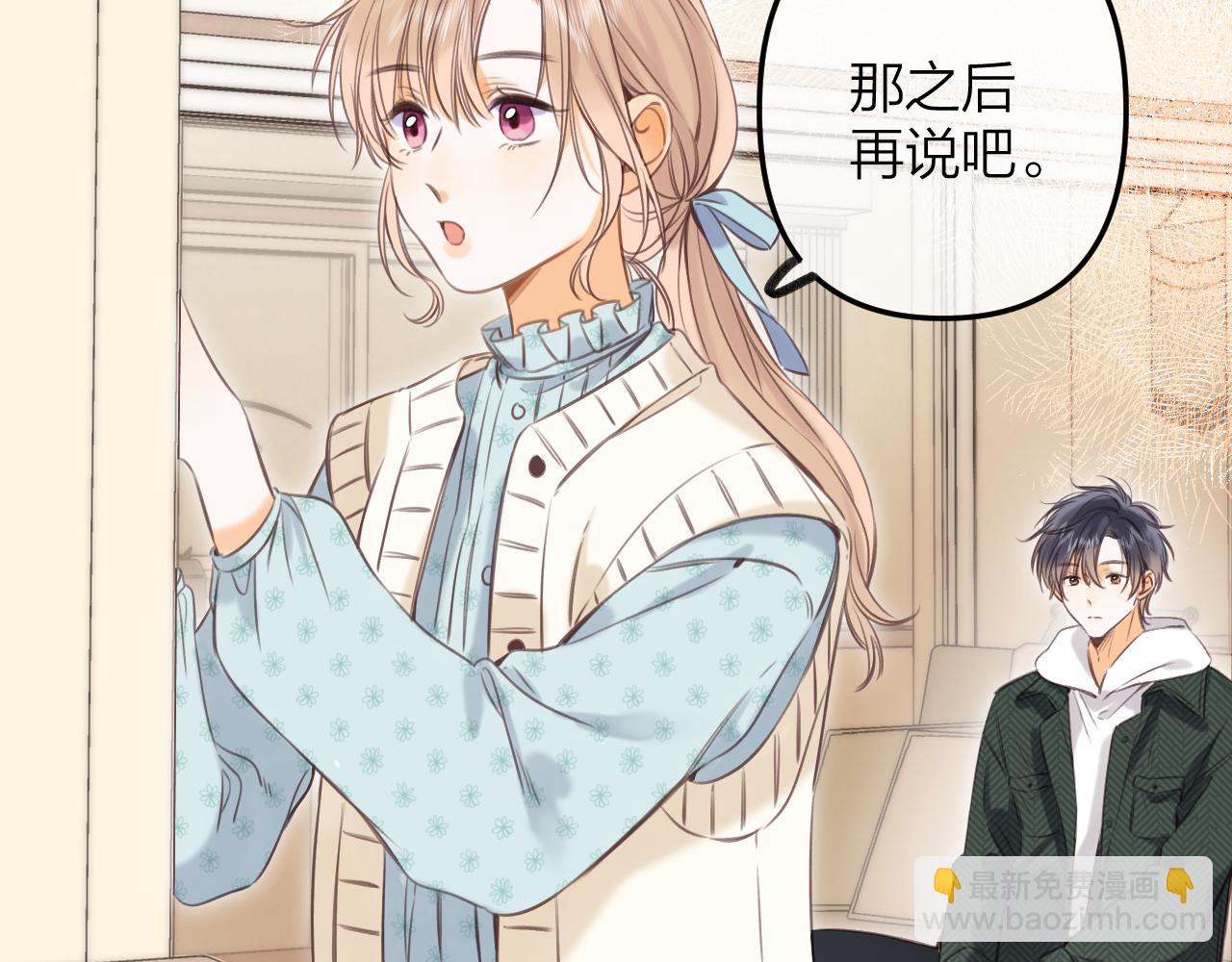 《偷偷藏不住-热播剧同名漫画》第二季11 便利贴 第33页