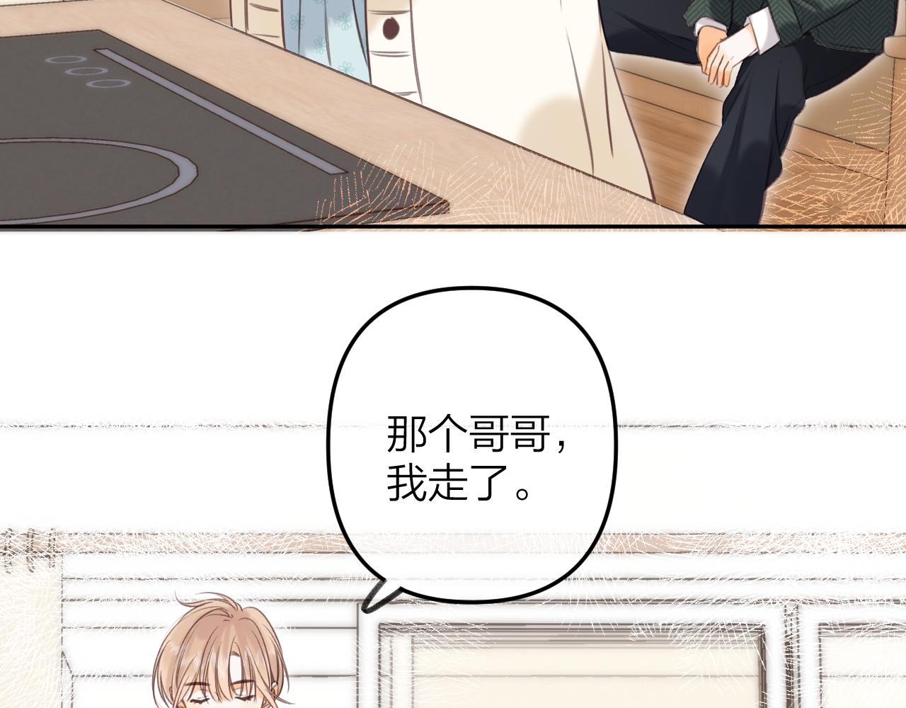 《偷偷藏不住-热播剧同名漫画》第二季11 便利贴 第34页