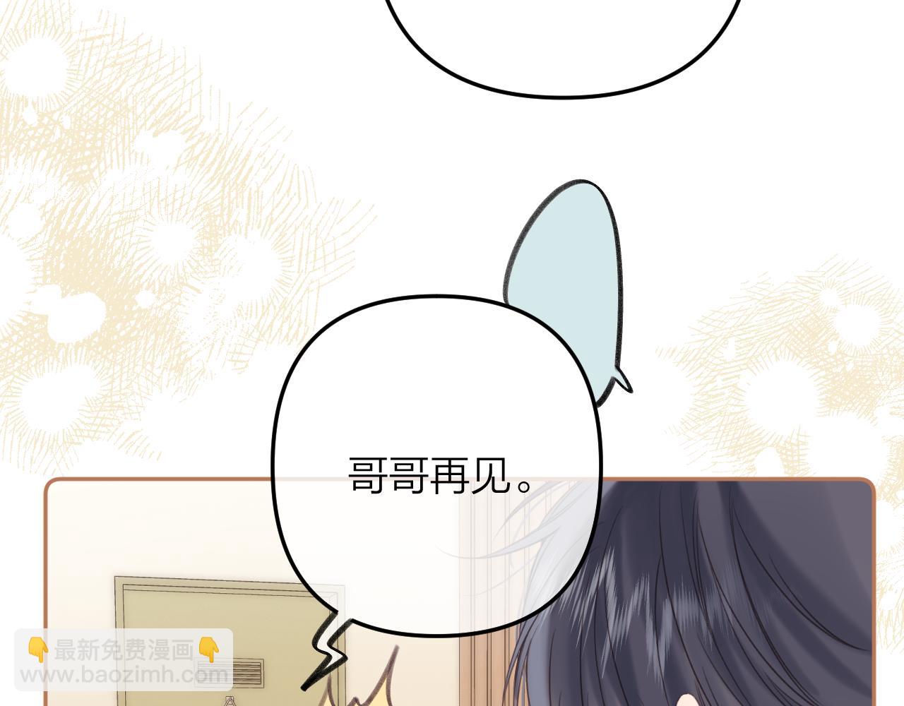 《偷偷藏不住-热播剧同名漫画》第二季11 便利贴 第37页