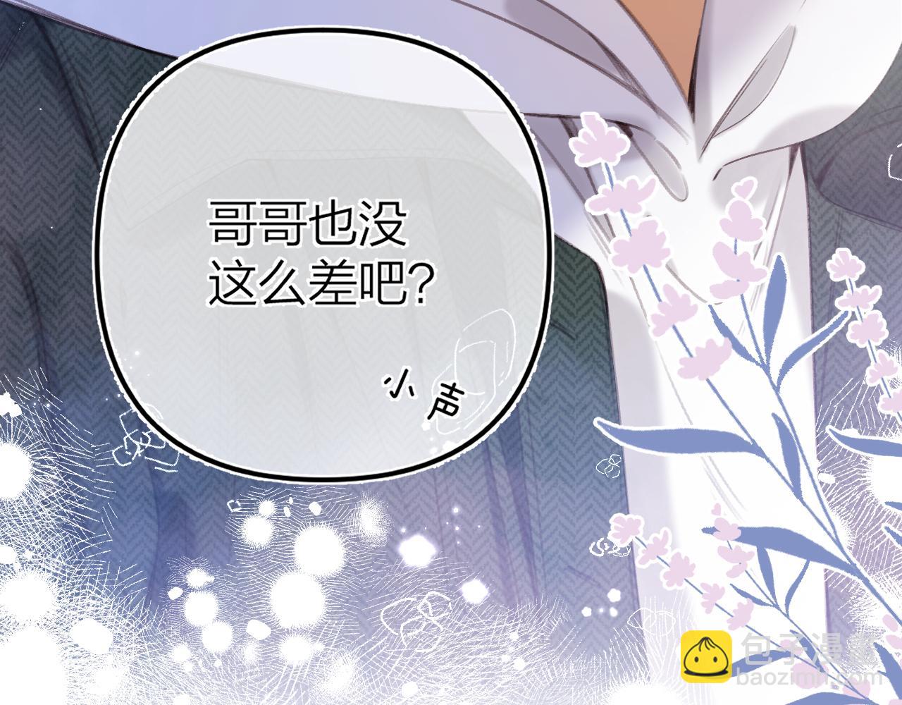《偷偷藏不住-热播剧同名漫画》第二季11 便利贴 第6页