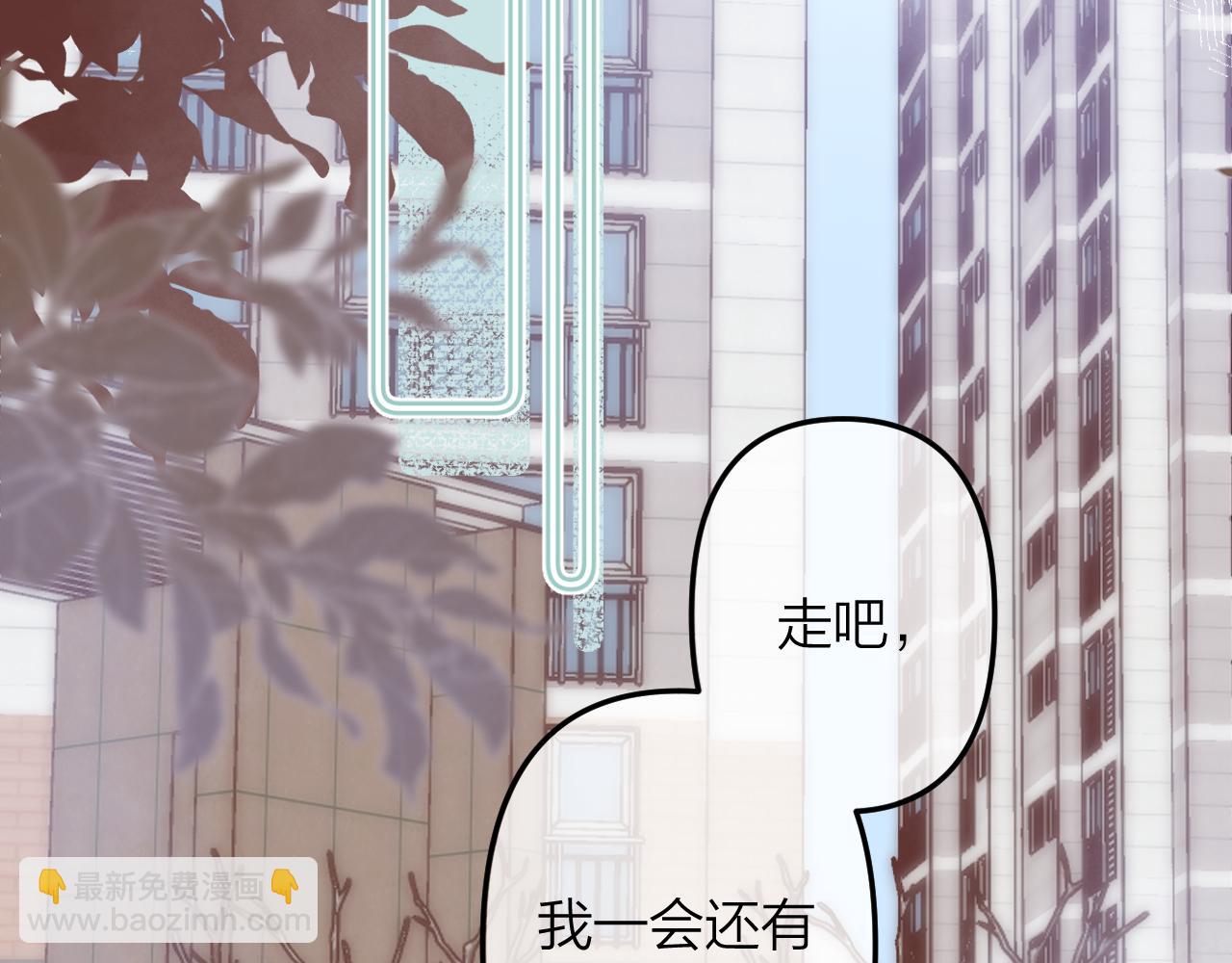 《偷偷藏不住-热播剧同名漫画》第二季11 便利贴 第9页