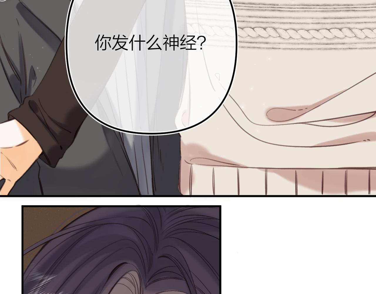 《偷偷藏不住-热播剧同名漫画》第二季12 察觉 第12页