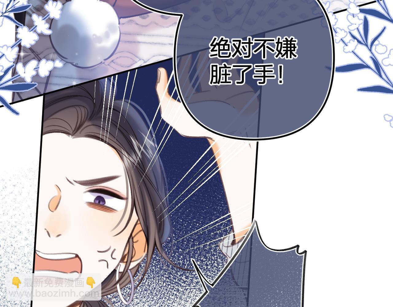 《偷偷藏不住-热播剧同名漫画》第二季12 察觉 第17页