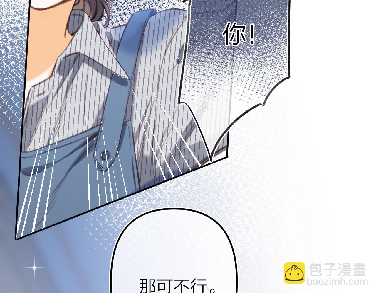 《偷偷藏不住-热播剧同名漫画》第二季12 察觉 第18页