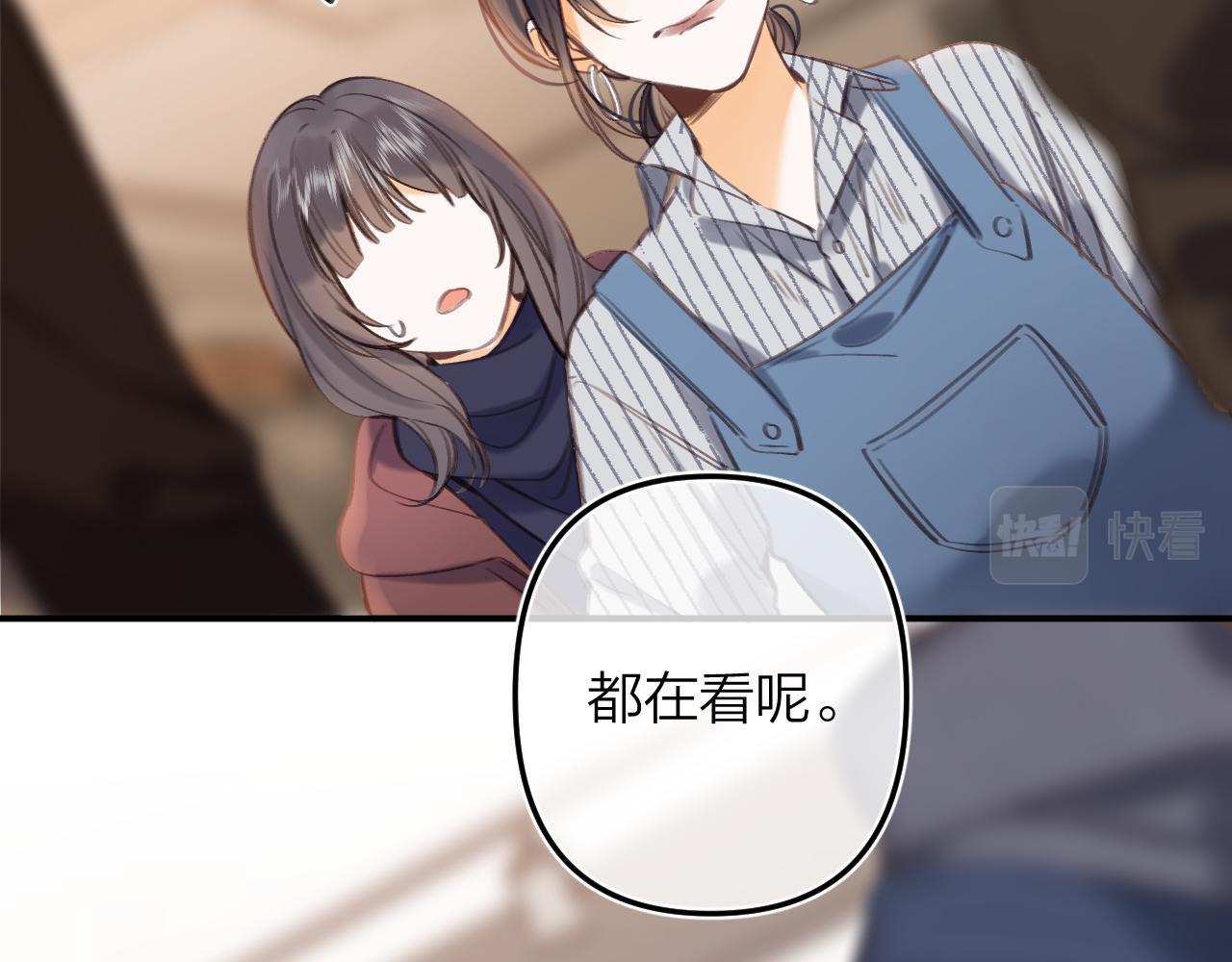 《偷偷藏不住-热播剧同名漫画》第二季12 察觉 第27页