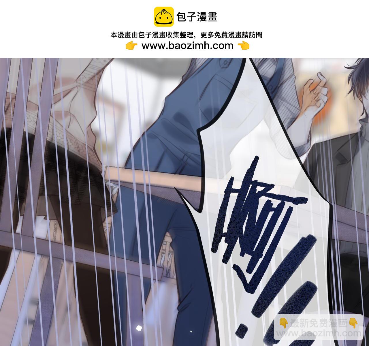 《偷偷藏不住-热播剧同名漫画》第二季12 察觉 第2页