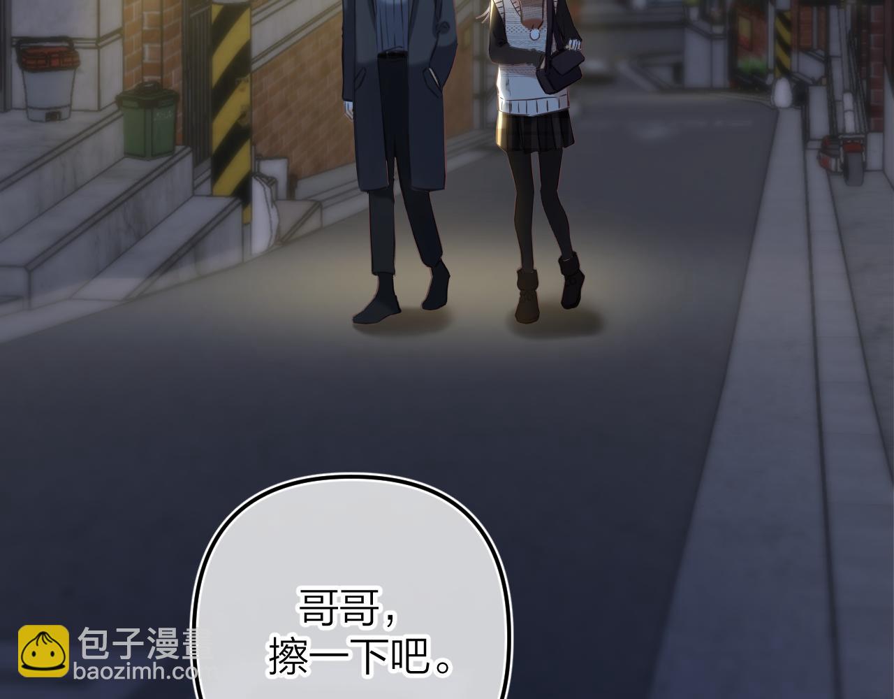 《偷偷藏不住-热播剧同名漫画》第二季12 察觉 第35页