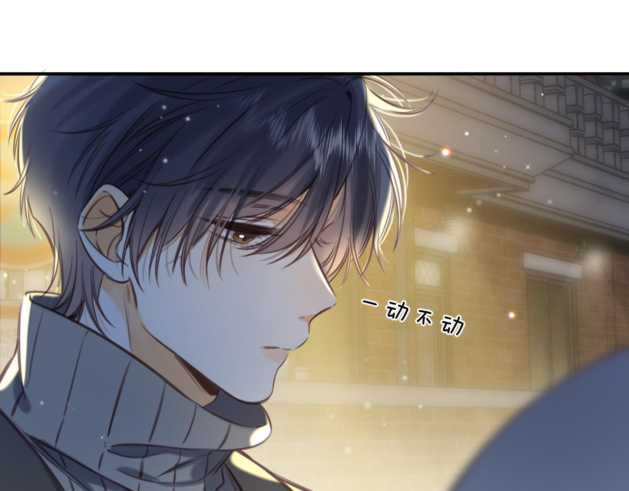 《偷偷藏不住-热播剧同名漫画》第二季12 察觉 第37页