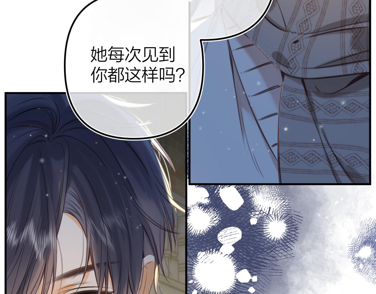 《偷偷藏不住-热播剧同名漫画》第二季12 察觉 第45页