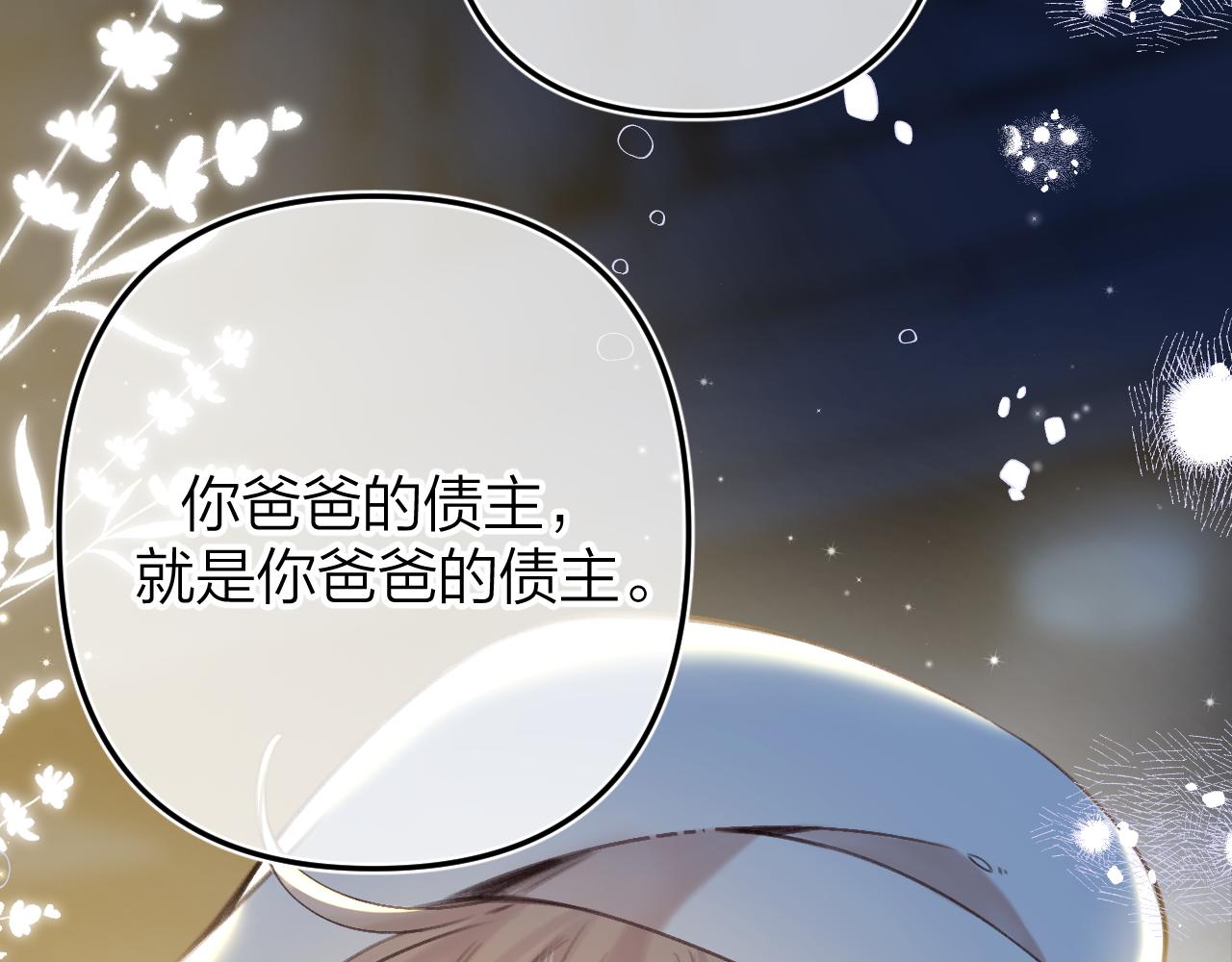 《偷偷藏不住-热播剧同名漫画》第二季12 察觉 第49页