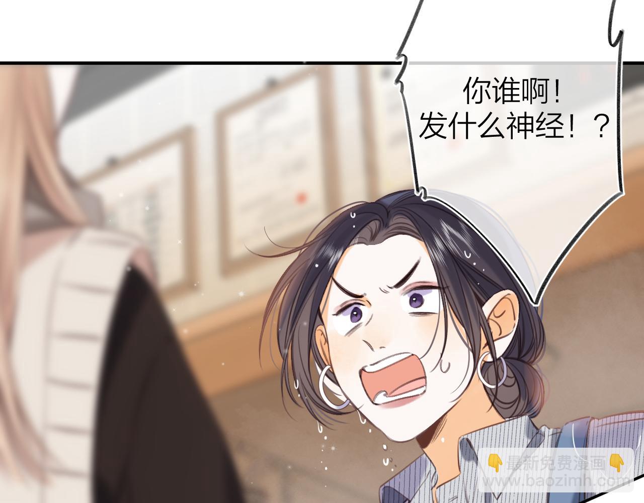 《偷偷藏不住-热播剧同名漫画》第二季12 察觉 第9页