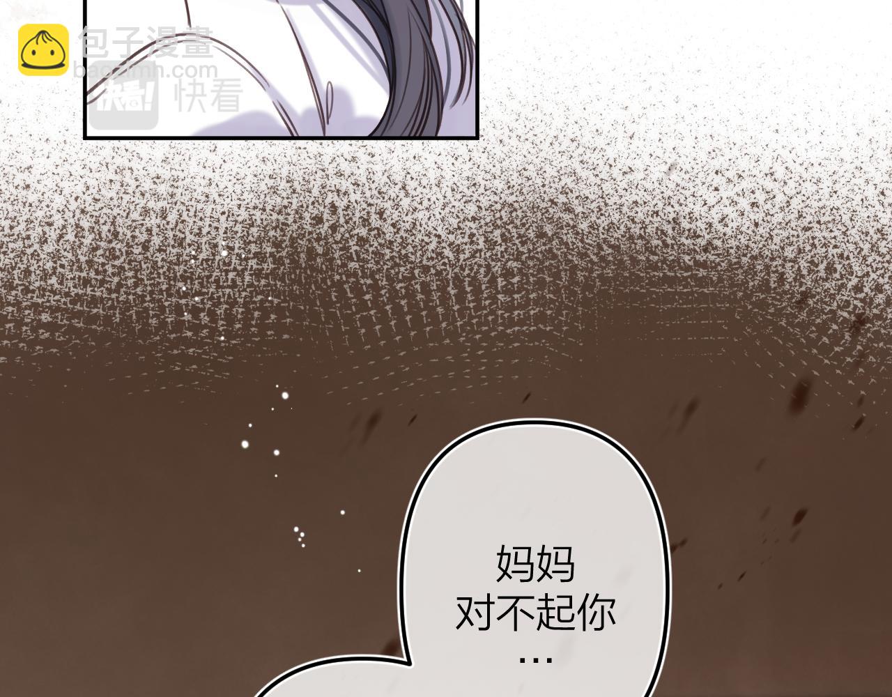 《偷偷藏不住-热播剧同名漫画》第二季14 新年快乐 第12页