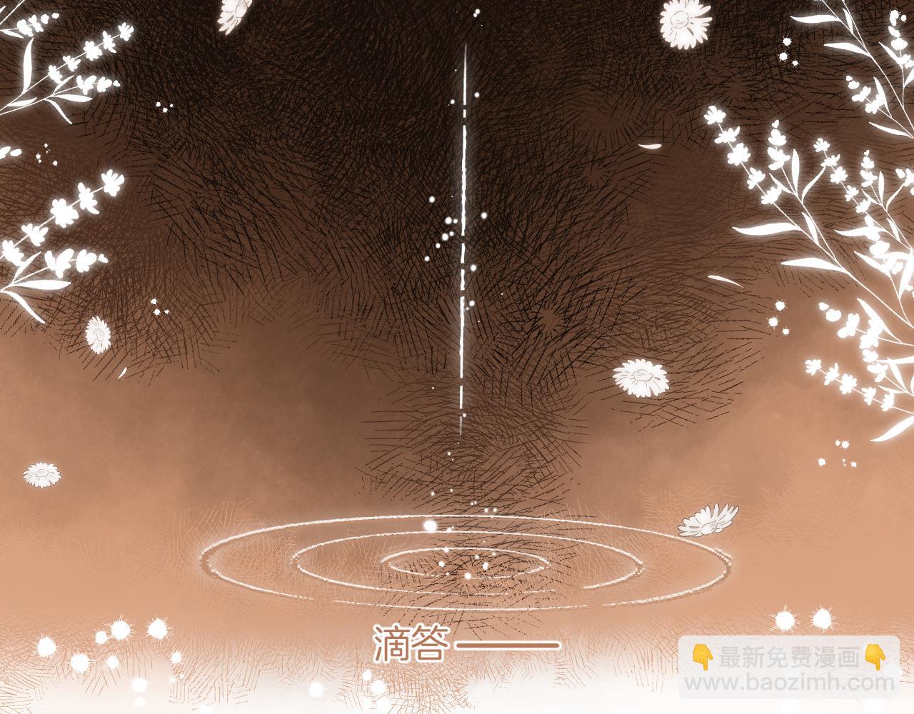 《偷偷藏不住-热播剧同名漫画》第二季14 新年快乐 第21页