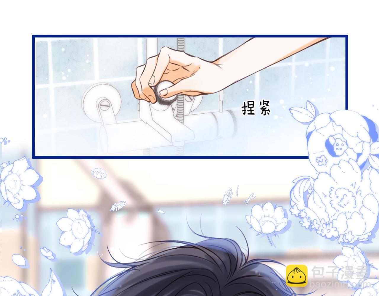 《偷偷藏不住-热播剧同名漫画》第二季14 新年快乐 第23页