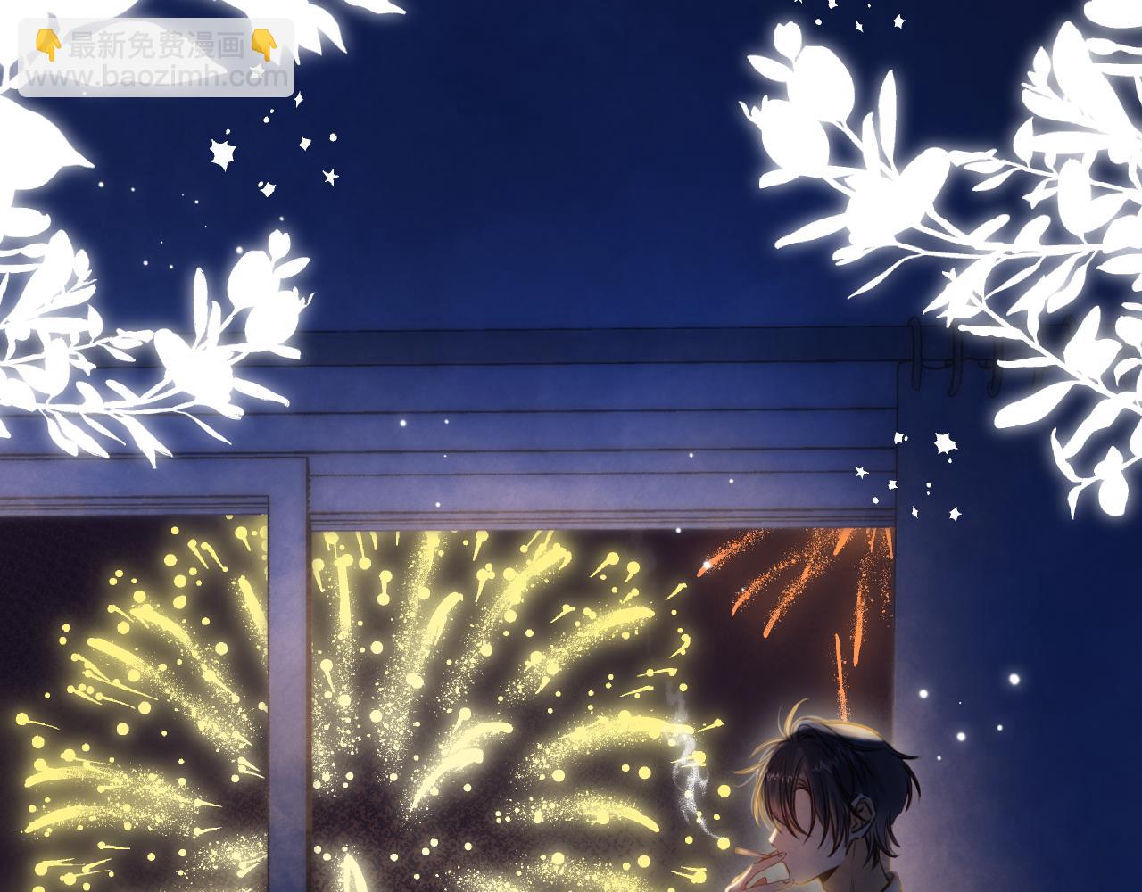 《偷偷藏不住-热播剧同名漫画》第二季14 新年快乐 第33页
