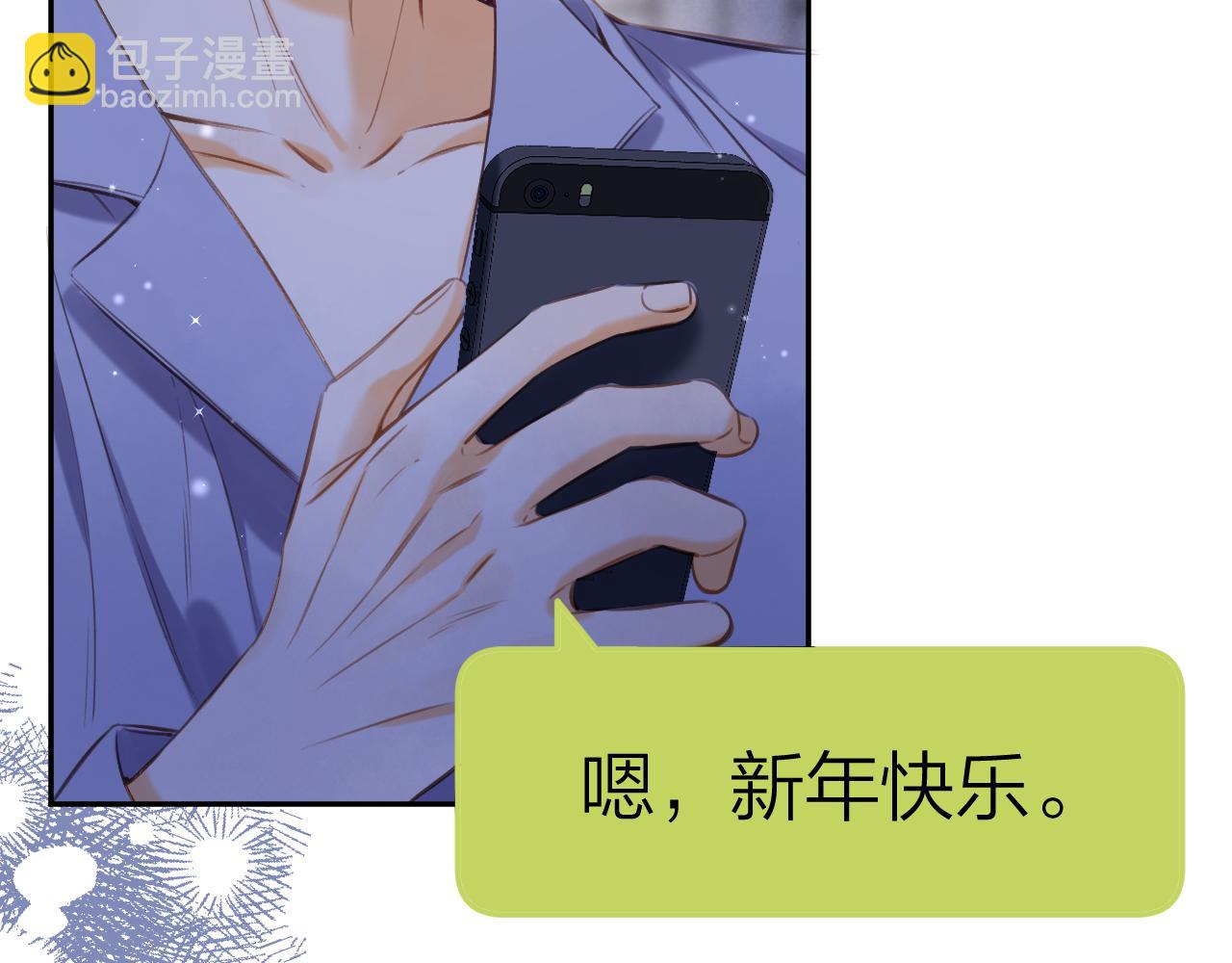 《偷偷藏不住-热播剧同名漫画》第二季14 新年快乐 第42页