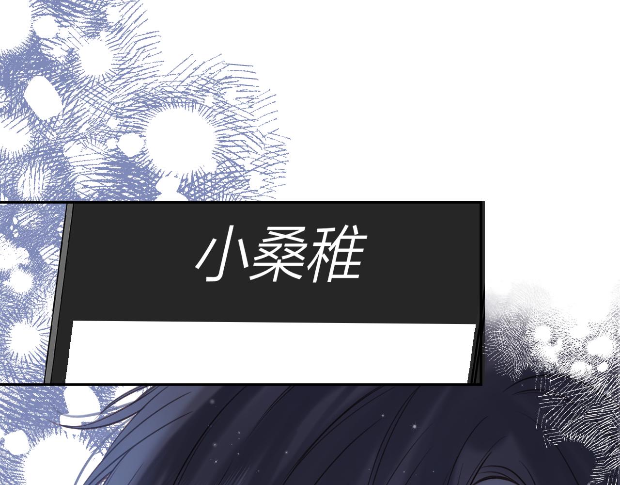《偷偷藏不住-热播剧同名漫画》第二季14 新年快乐 第43页