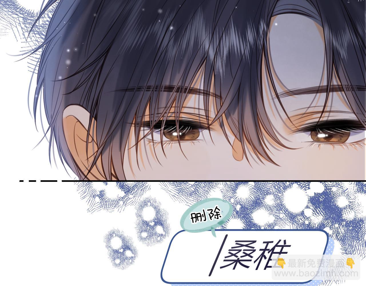 《偷偷藏不住-热播剧同名漫画》第二季14 新年快乐 第44页