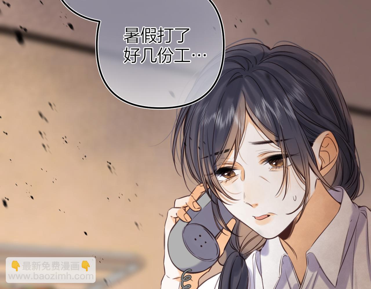 《偷偷藏不住-热播剧同名漫画》第二季14 新年快乐 第4页
