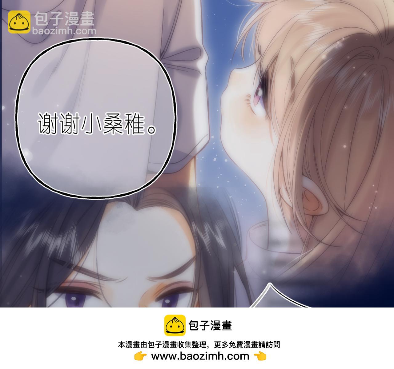《偷偷藏不住-热播剧同名漫画》第二季14 新年快乐 第50页
