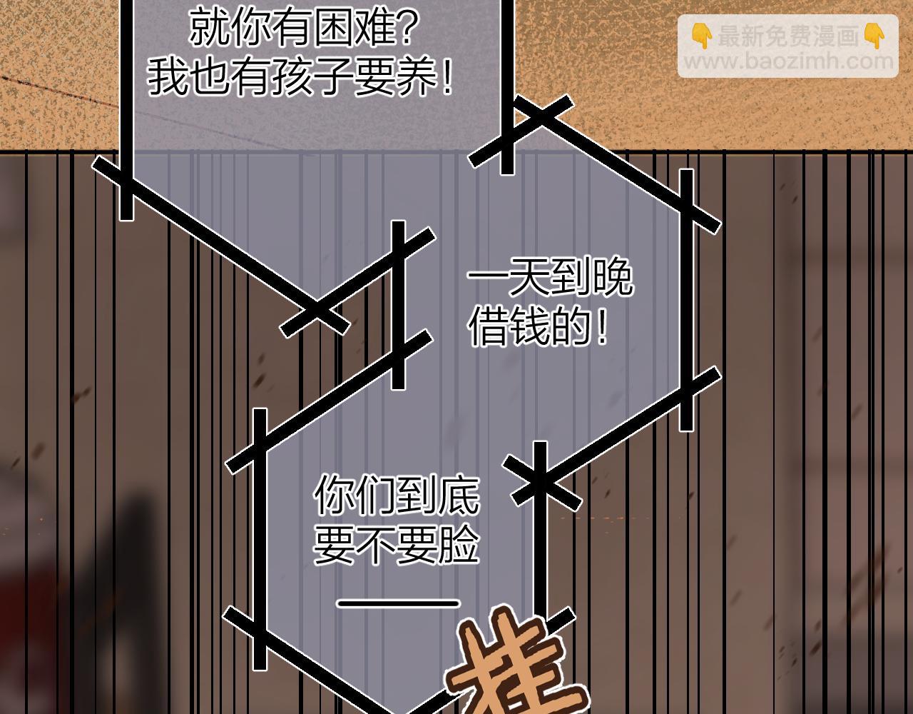 《偷偷藏不住-热播剧同名漫画》第二季14 新年快乐 第6页