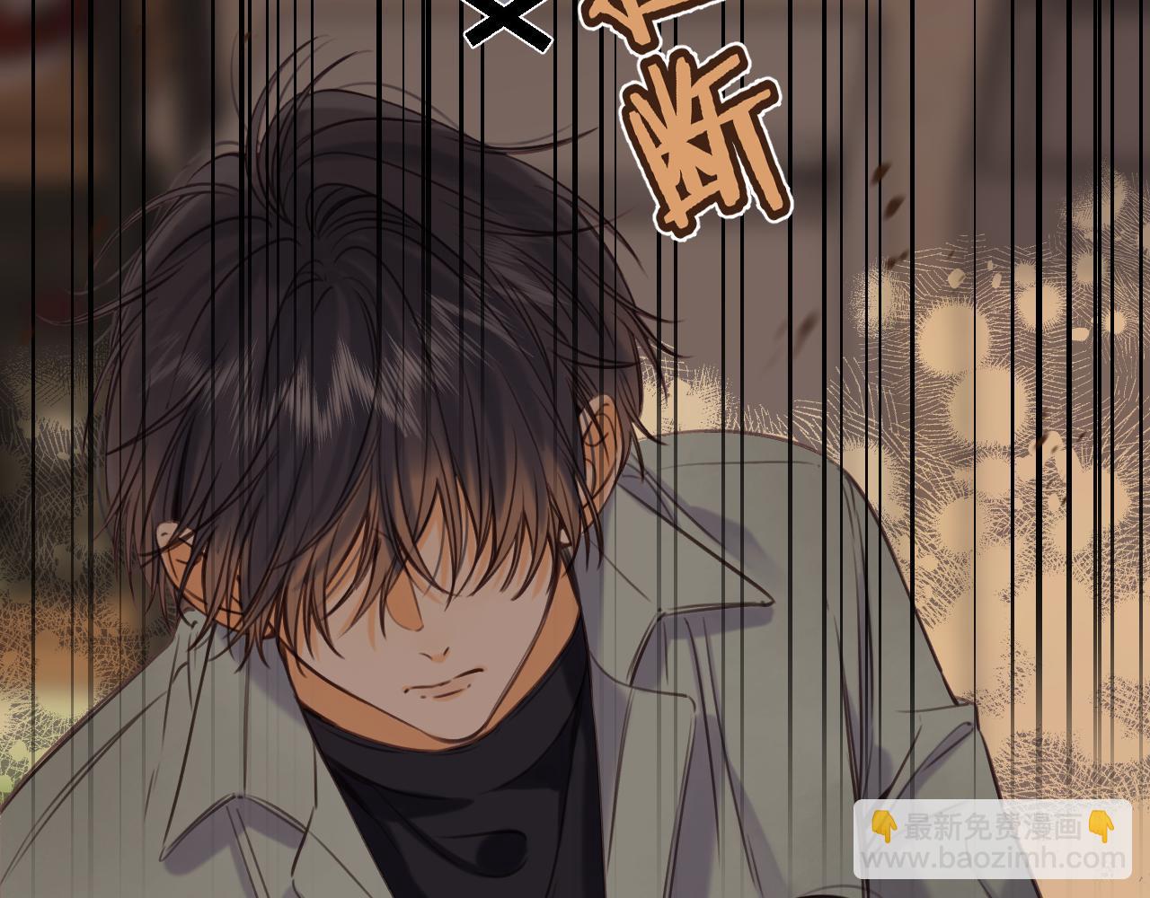《偷偷藏不住-热播剧同名漫画》第二季14 新年快乐 第7页