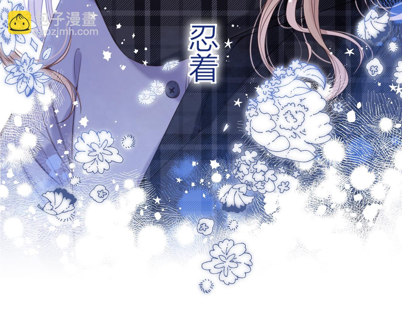 《偷偷藏不住-热播剧同名漫画》第二季16你不要骂我 第13页